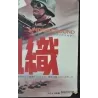 Underground Japanese movie poster - illustraction Gallery