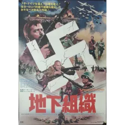 Underground (Japanese)