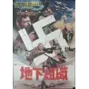 Underground (Japanese)