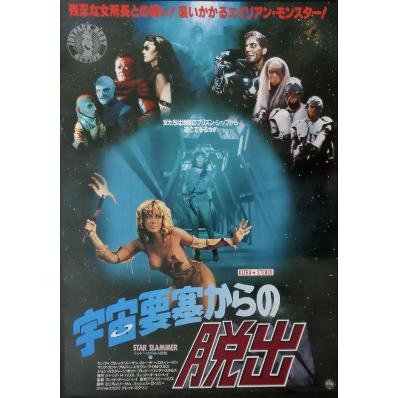 Star Slammer (Japanese)