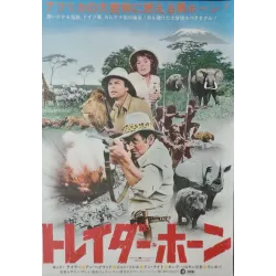 Trader Horn (Japanese)