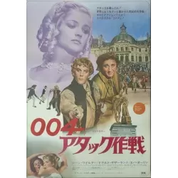 Start The Revolution Without Me (Japanese)