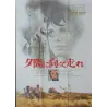 Tell Them Willie Boy Is Here (Japanese)
