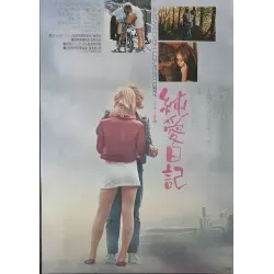 Swedish Love Story (Japanese)