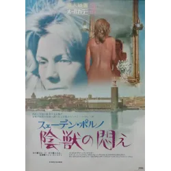 Sweden Porno 3: Writhing Of The Shadow Beast (Japanese)