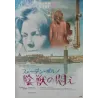 Sweden Porno 3: Writhing Of The Shadow Beast (Japanese)