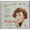 Sunset Boulevard Japanese press movie poster - illustraction Gallery