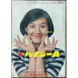 Ski On The Wild Side Japanese movie Program - illustraction Gallery