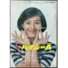 Ski On The Wild Side Japanese movie Program - illustraction Gallery