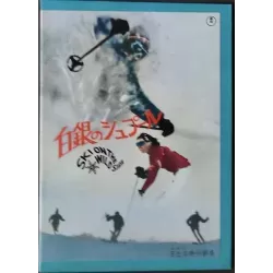 Ski On The Wild Side (Japanese Program)