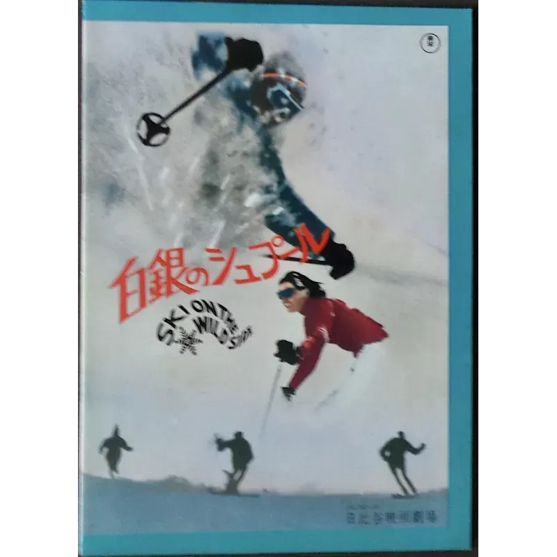 Ski On The Wild Side (Japanese Program)