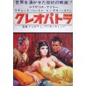 Cleopatra Japanese movie poster - illustraction Gallery