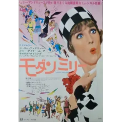 Thoroughly Modern Millie (Japanese)