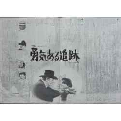 True Grit Japanese movie poster - illustraction Gallery