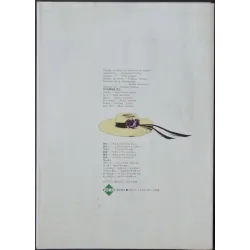 Les deux anglaises (Two English Girls) Japanese Press movie poster - illustraction Gallery