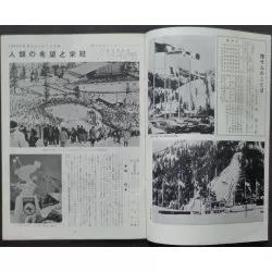 Squaw Valley Winter Olympics 1960 Japanese movie program - illustraction Gallery