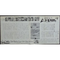 Those Magnificent Men In Their Flying Machines Japanese movie poster - illustraction Gallery