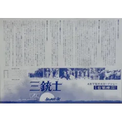 The Three Musketeers Japanese Press movie poster - illustraction Gallery