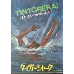 Tintotera (Japanese)