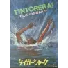 Tintotera (Japanese)
