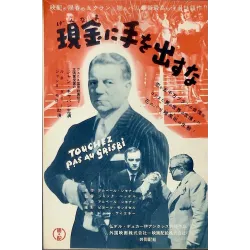 Touchez pas au grisbi (Japanese Ad)
