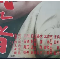 Tokyo Drifter (Tokyo Nagaremono) Japanese movie poster - illustraction Gallery