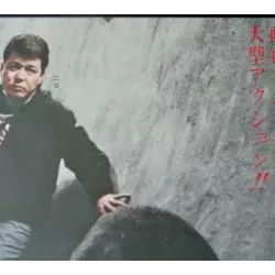 Tokyo Drifter (Tokyo Nagaremono) Japanese movie poster - illustraction Gallery