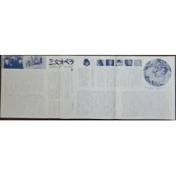 Three Penny Opera Japanese movie poster - illustraction Gallery