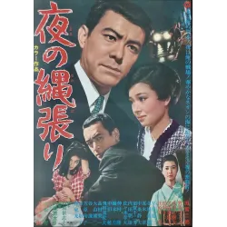 Territory Of The Night (Japanese)