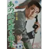 Spy On The Masked Car (Japanese)