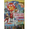 Toei Anime Festival 1975 (Japanese)