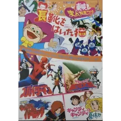 Toei Anime Festival 1978 (Japanese)