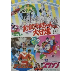 Toei Anime Festival 1981 (Japanese)