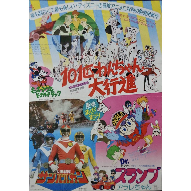 Toei Anime Festival 1981 (Japanese)