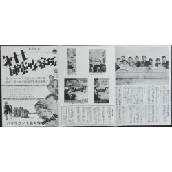 Stalag 17 Japanese Press movie poster - illustraction Gallery