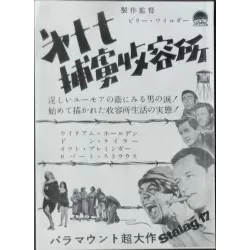 Stalag 17 (Japanese Press)