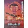Star Trek 4: The Voyage Home (Japanese style A)