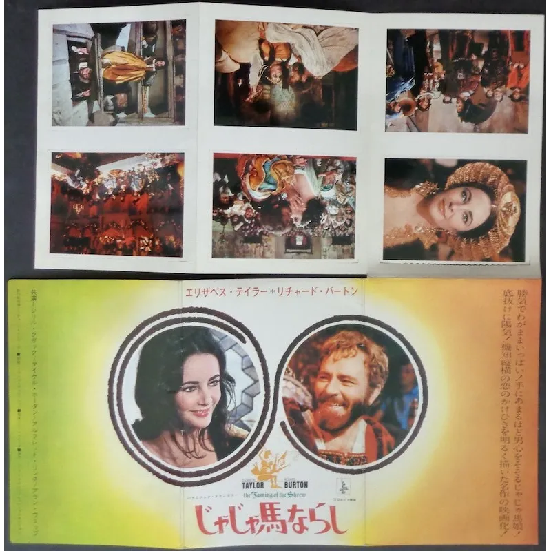 Taming Of The Shrew (Japanese Press style B)