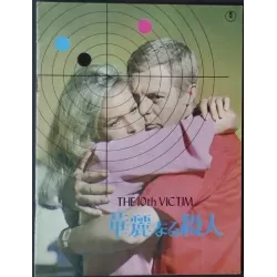 Tenth Victim (Japanese program style A)