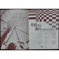 The Tenth Victim (La decima vittima) Japanese movie program - illustraction Gallery
