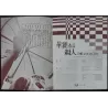 The Tenth Victim (La decima vittima) Japanese movie program - illustraction Gallery