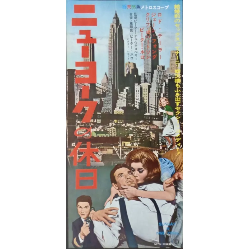 Sunday In New York (Japanese Press)