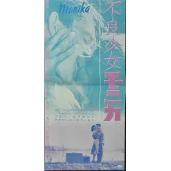 Summer With Monika (Japanese Press)