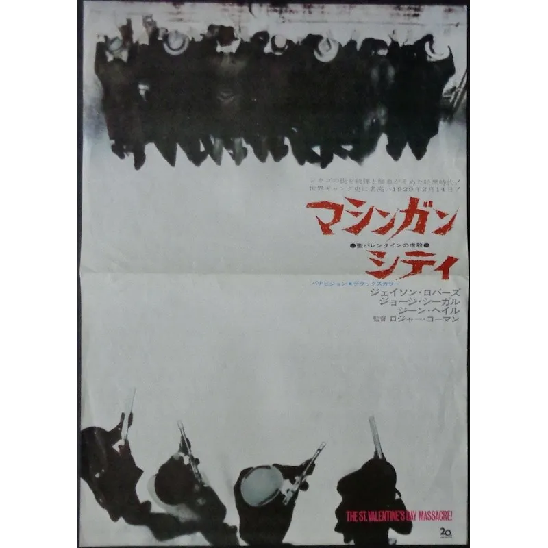 St. Valentine's Day Massacre (Japanese B3)