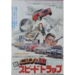 Speedtrap (Japanese B3)