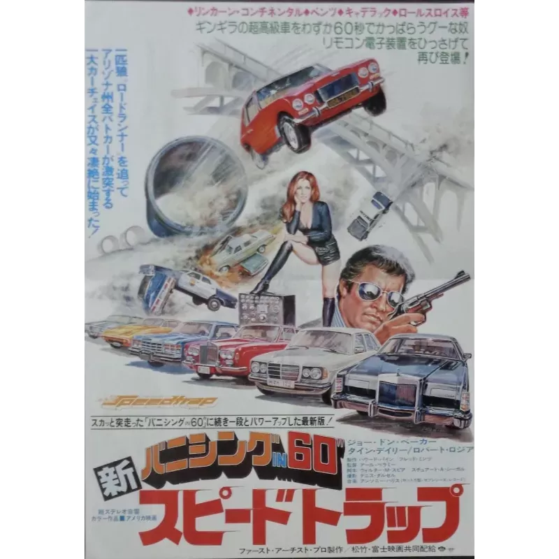 Speedtrap (Japanese B3)