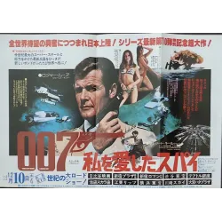 Spy Who Loved Me (Japanese Ad style A)