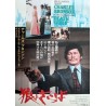 Death Wish Japanese movie poster - illustraction Gallery
