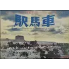 Stagecoach Japanese Press movie poster - illustraction Gallery