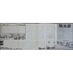 Stagecoach Japanese Press movie poster - illustraction Gallery